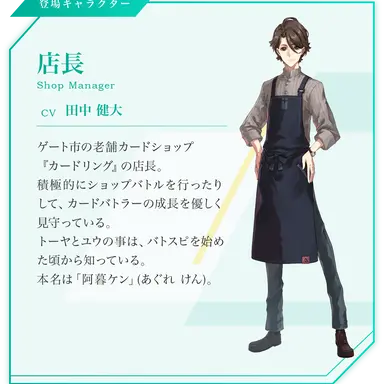 Profile image of 店長