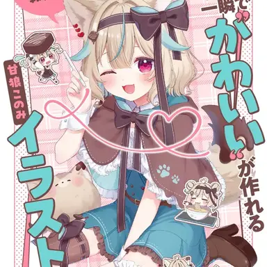 Profile image of 甘狼このみ