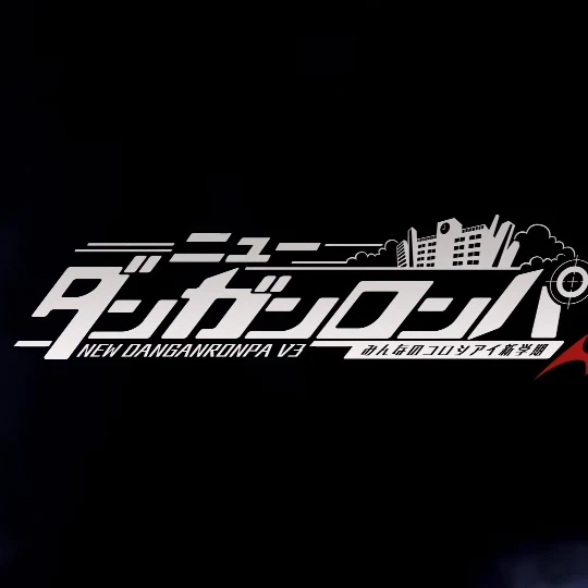ダンガンロンパかな