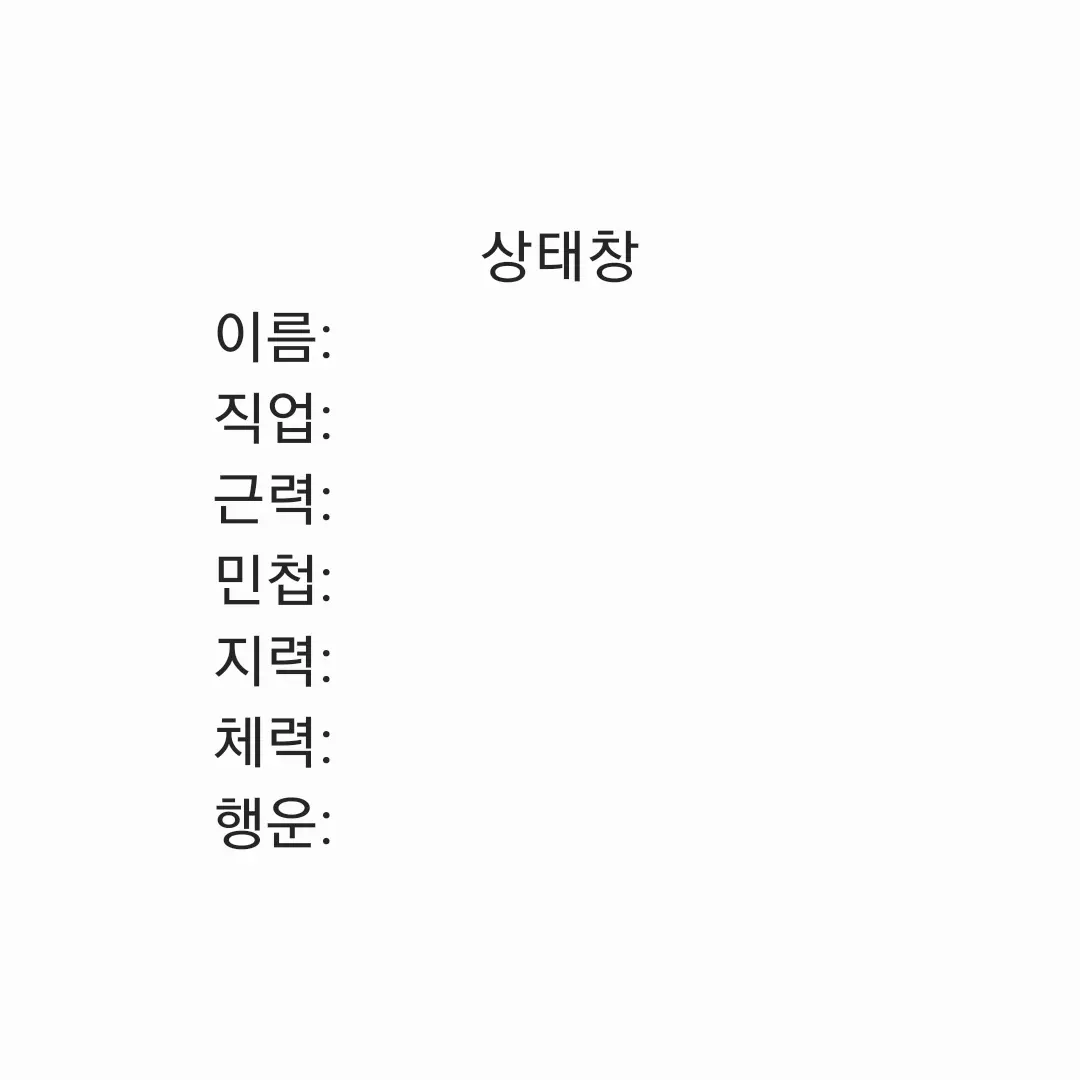 maintf의 게임 판타지