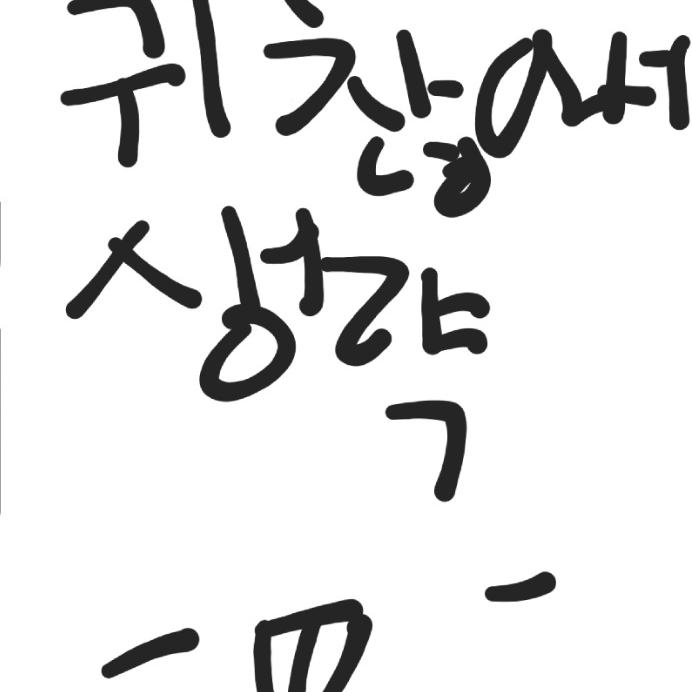 벽에 낀 우리 퓨르신(?!) 대표 이미지
