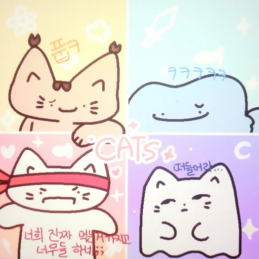메타냥 어드벤쳐