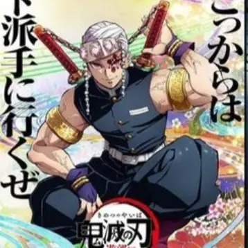 Profile image of 우즈이 텐겐