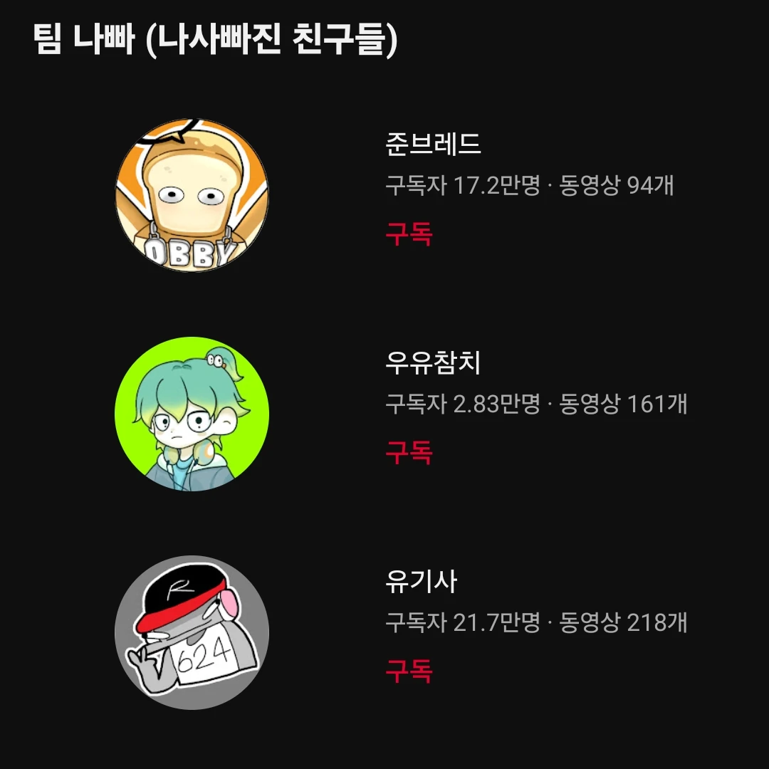 우유참치