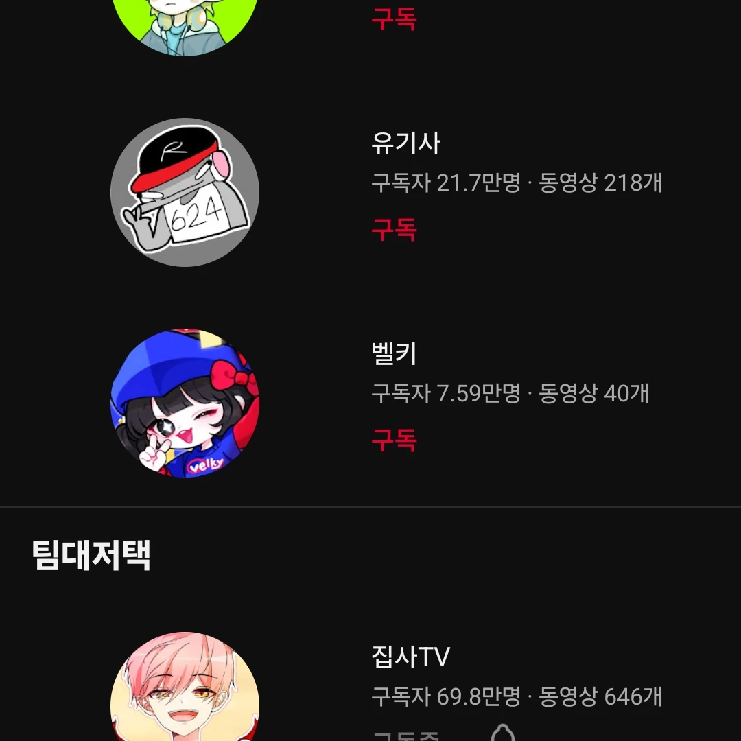 벨키
