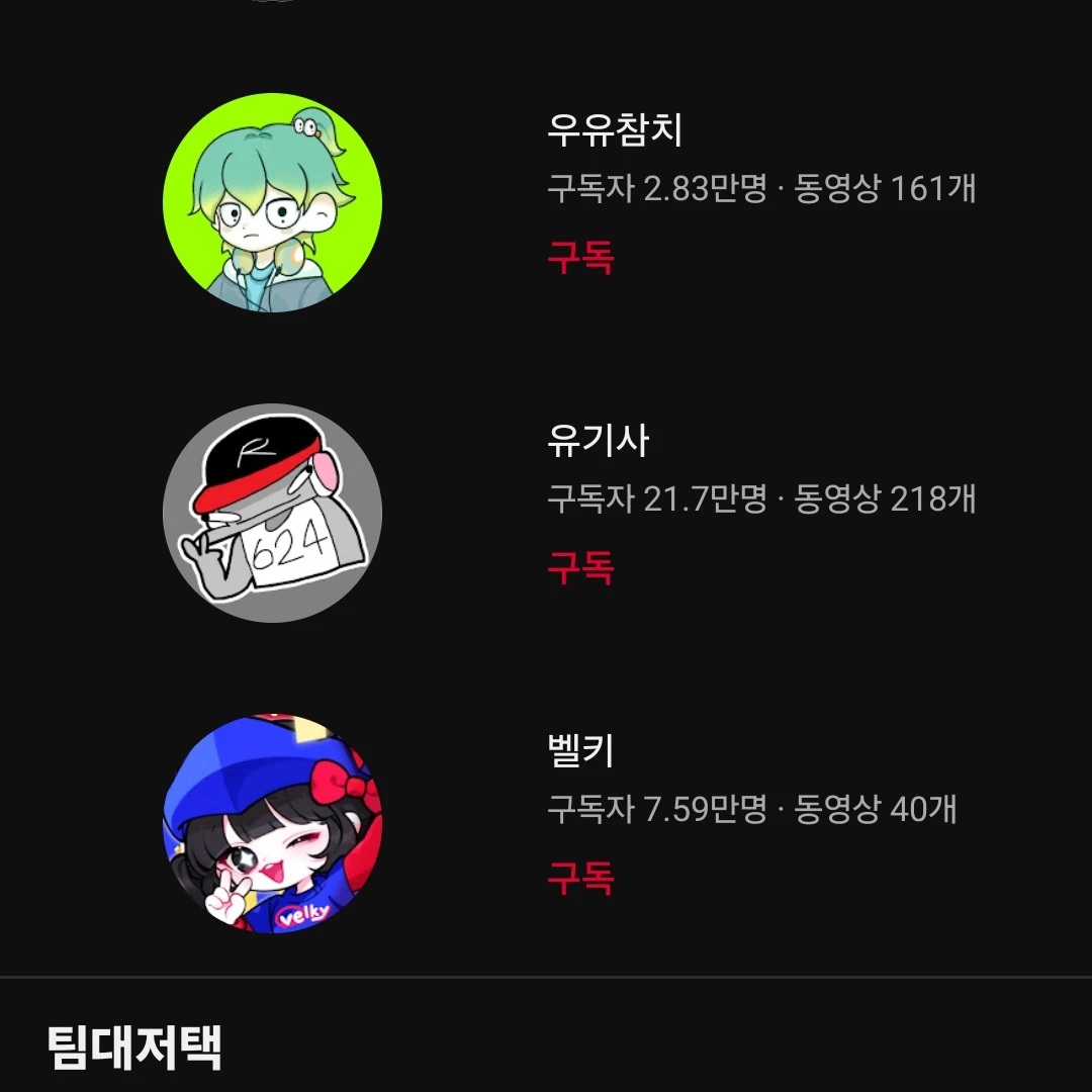 유기사