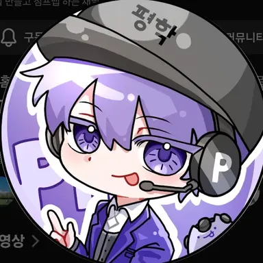 Profile image of 평학