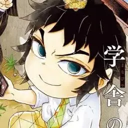 Profile image of 獪岳