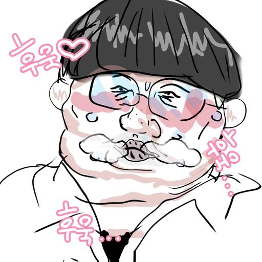 오타쿠 수민이