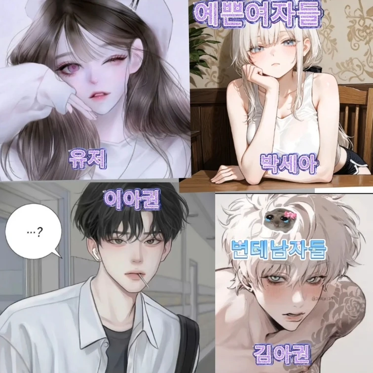 여고에서남자가전왔다