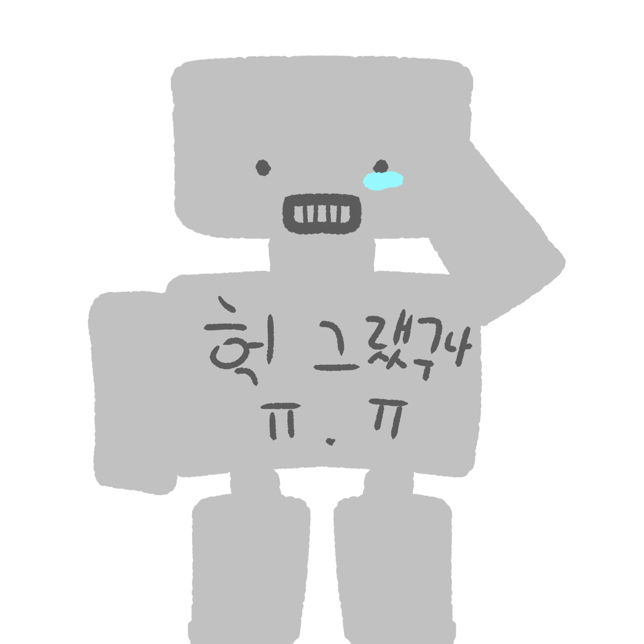 마음이
