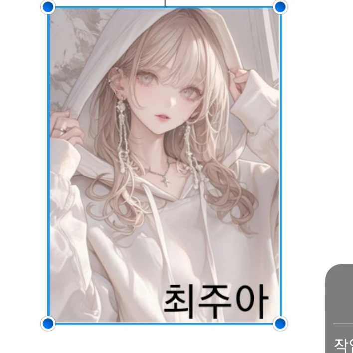 최주아