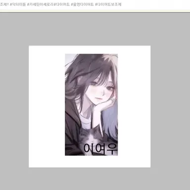 Profile image of 이여우