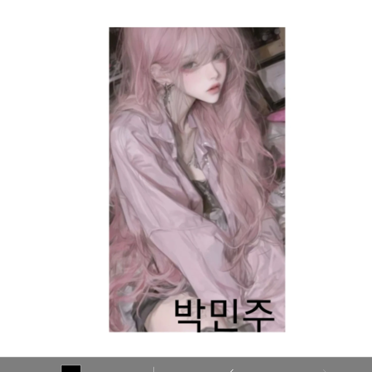 박민주