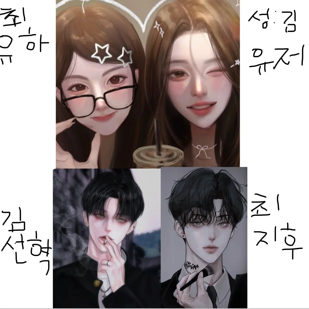 IllFlag9368의 남녀무리