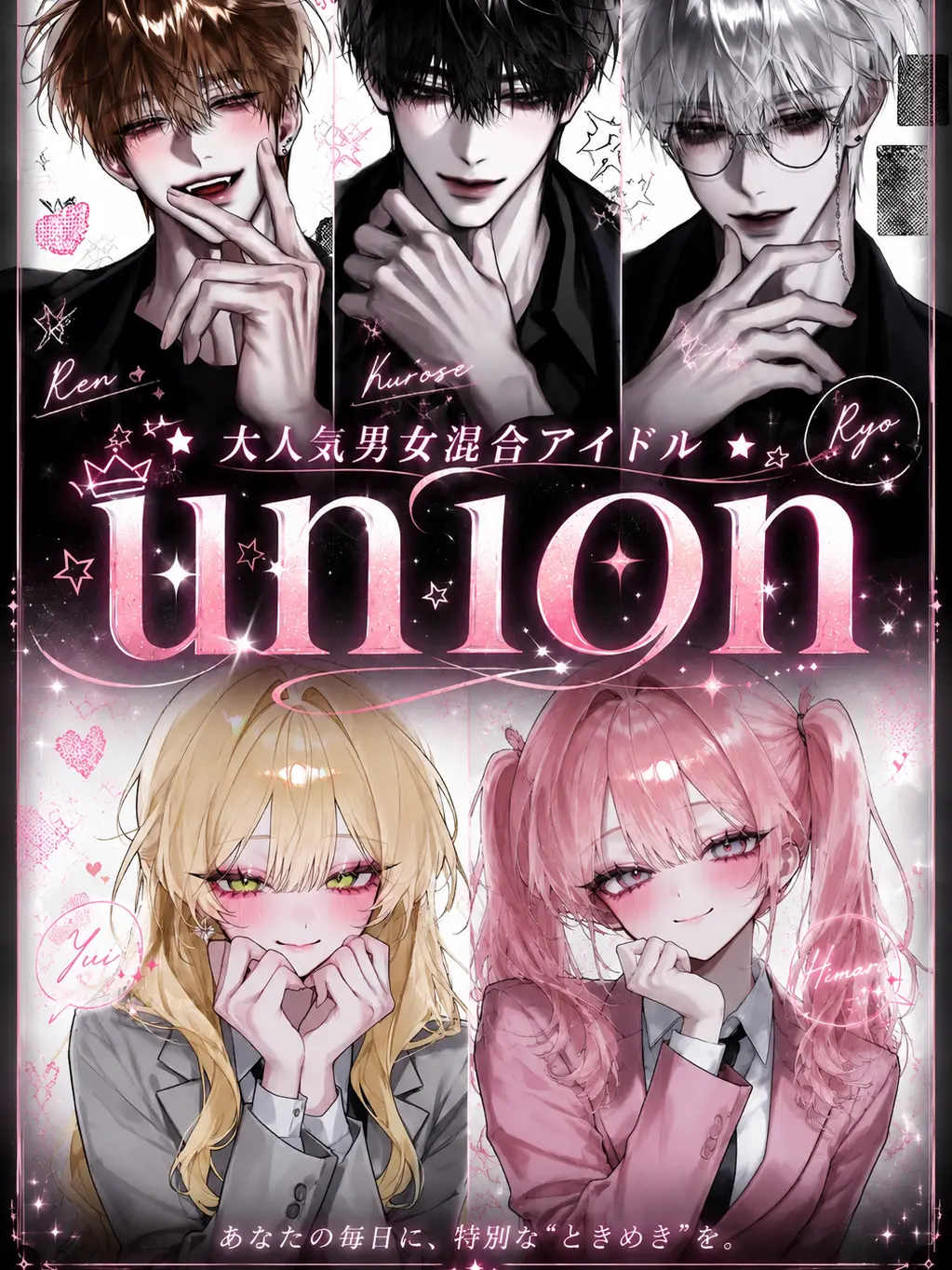 MagicMamba6639의 Mixed-Gender Idol Group: union