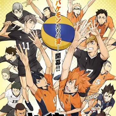 Profile image of ハイキュー