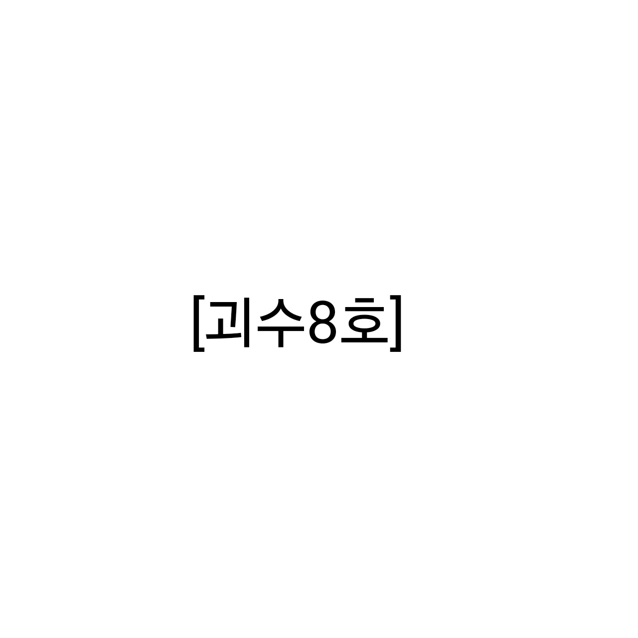 이즈모 하루이치