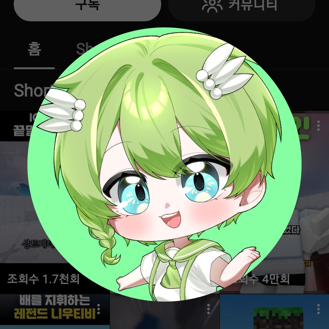 드리미에 새 맴버? 대표 이미지