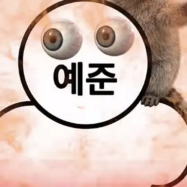 Profile image of 리듬예준