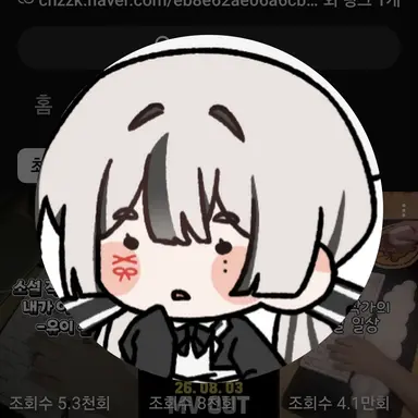 Profile image of 유이