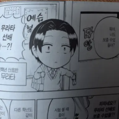 Profile image of 무라타 선배