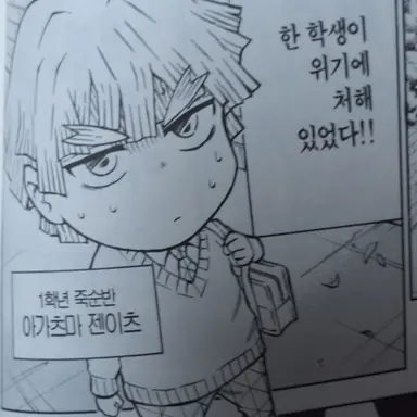 Profile image of 아가츠마 젠이츠