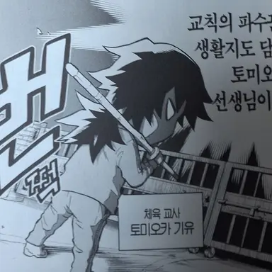 Profile image of 토미오카 기유