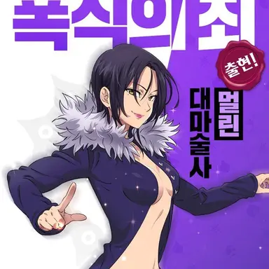 Profile image of 멀린
