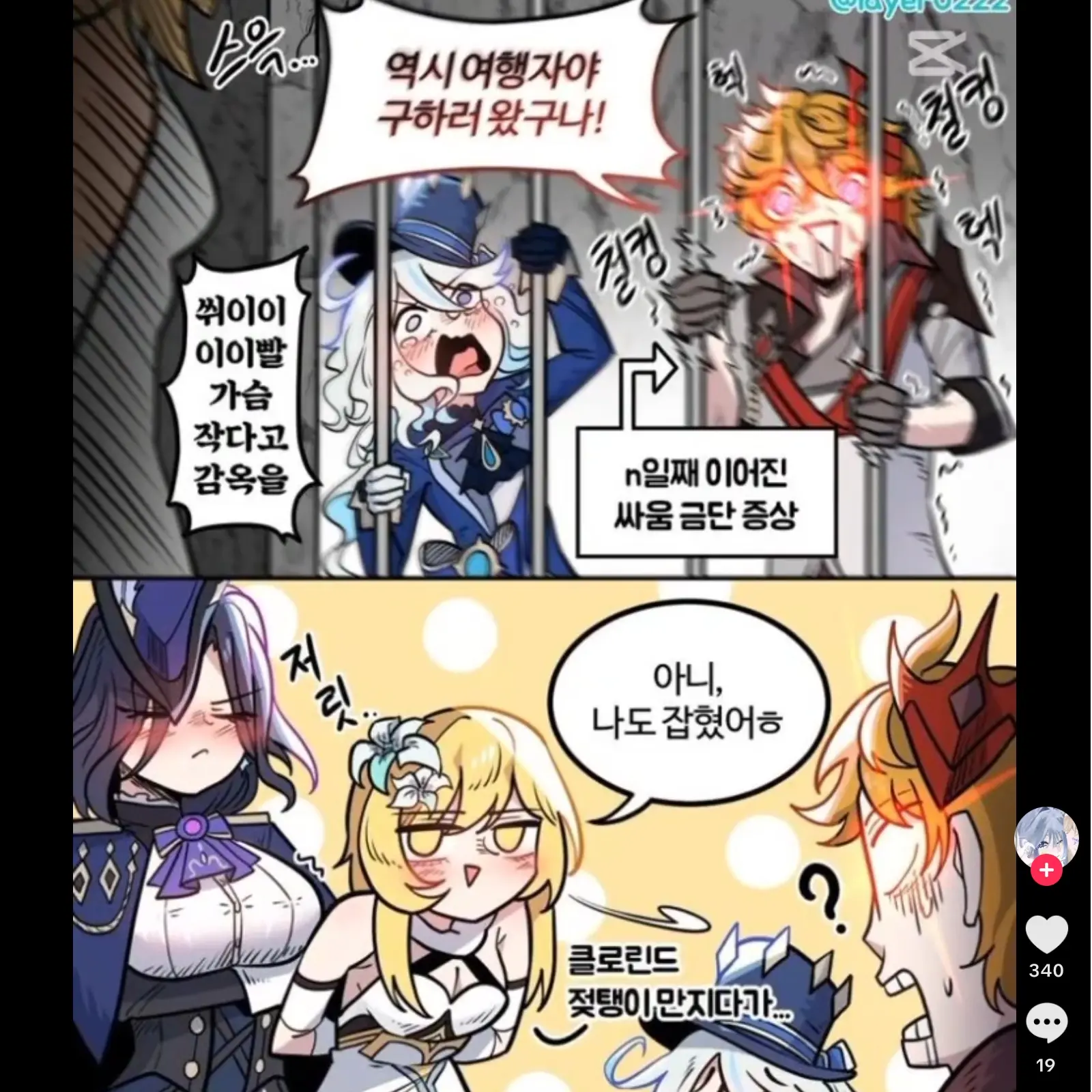 BoringClay0961의 원신(?)