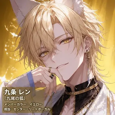 Profile image of レン