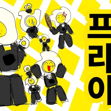 Profile image of 프라이