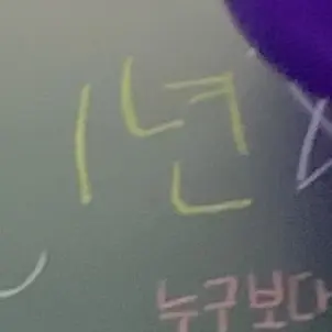 dalingsori의 ㅂㅅㅎ