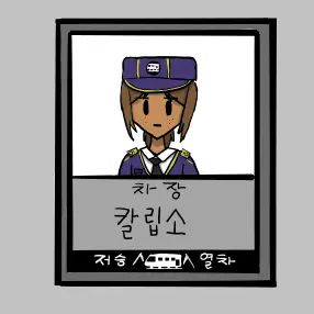 Profile image of 칼립소