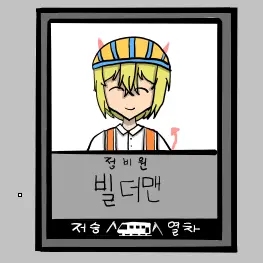 Profile image of 빌더맨