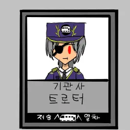 Profile image of 트로터