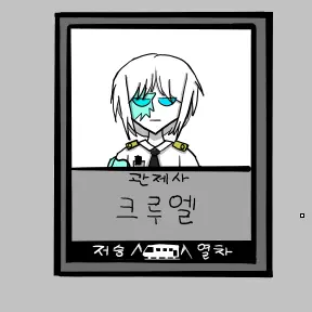 Profile image of 크루엘