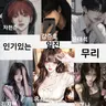 Profile image of 일진무리