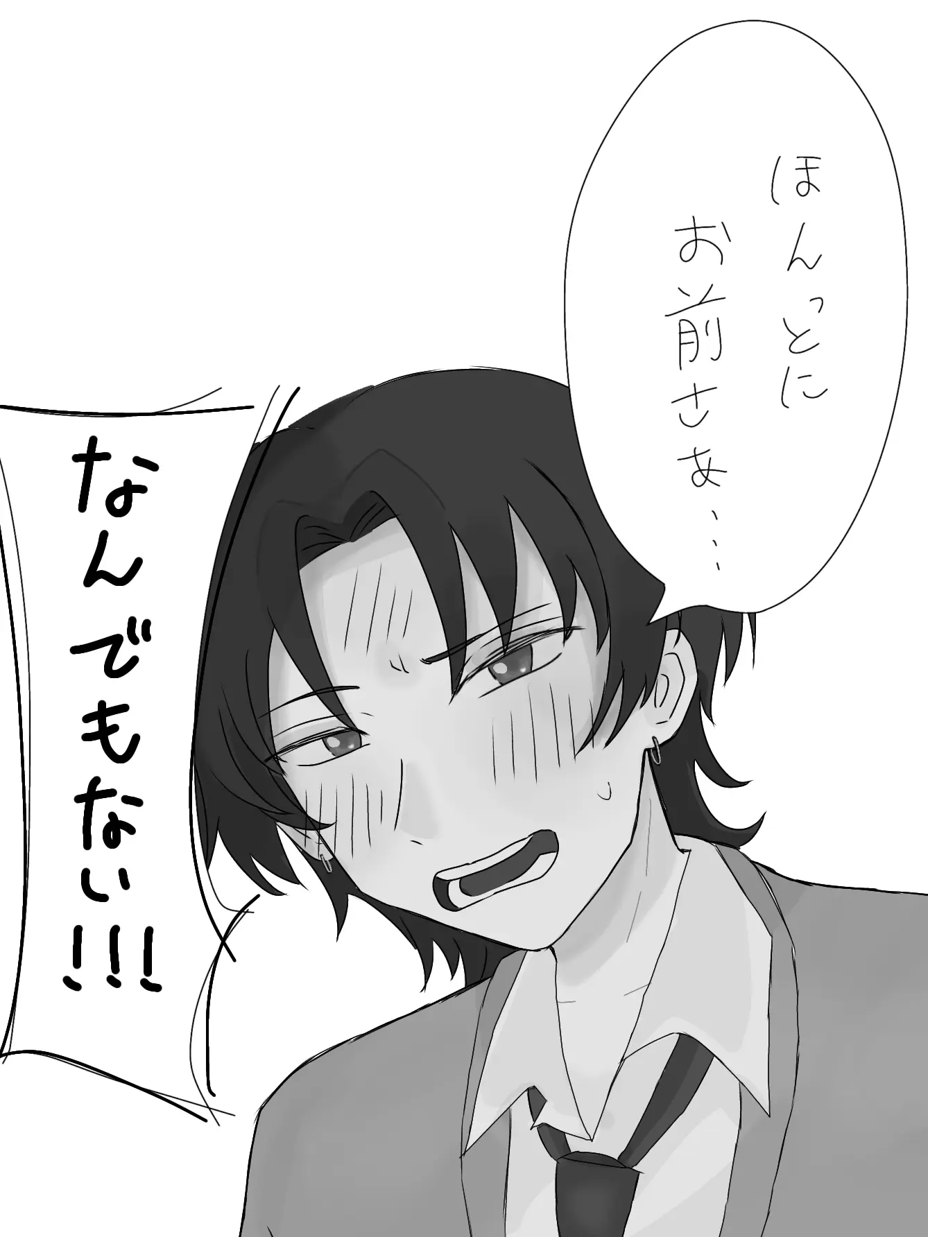 bakema_2의 幼なじみのあきくん