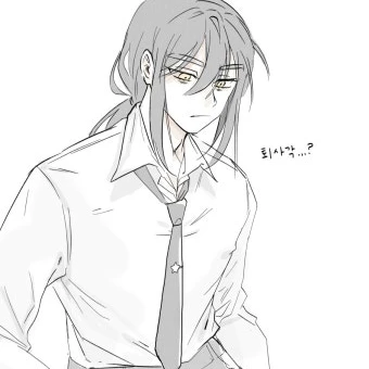 미수반