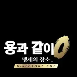 Profile image of 용과같이 0