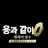 용과같이 0