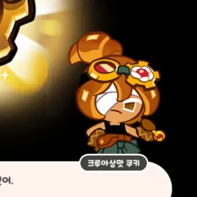 Profile image of 크루아상맛 쿠키