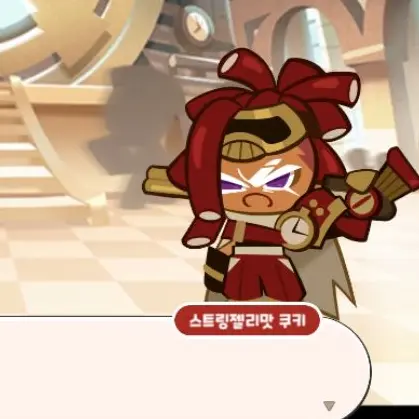 rnfmeth163o_K의 시간지기 쿠키 귀여움!!!