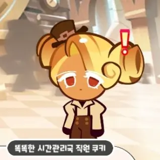 Profile image of 시간관리국직원쿠키