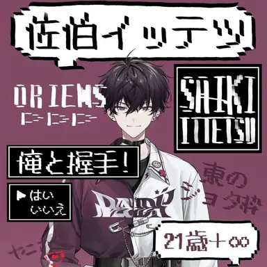 Profile image of イッテツ