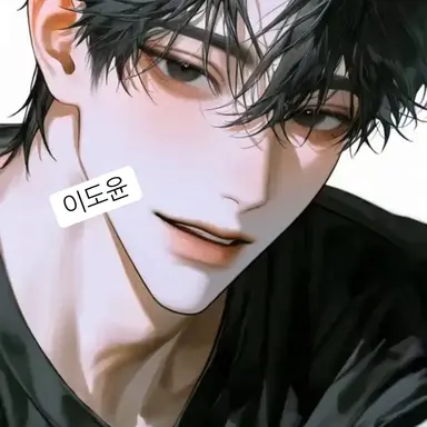 Profile image of 이도윤