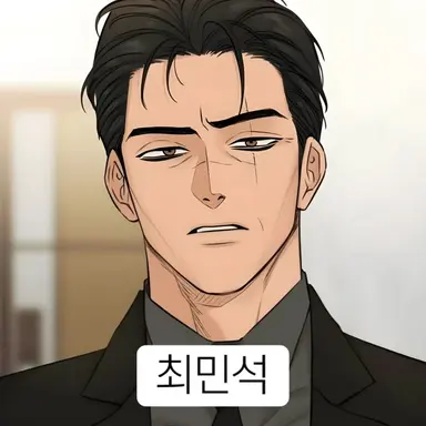 Profile image of 최민석