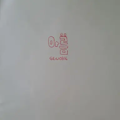 Profile image of 아름