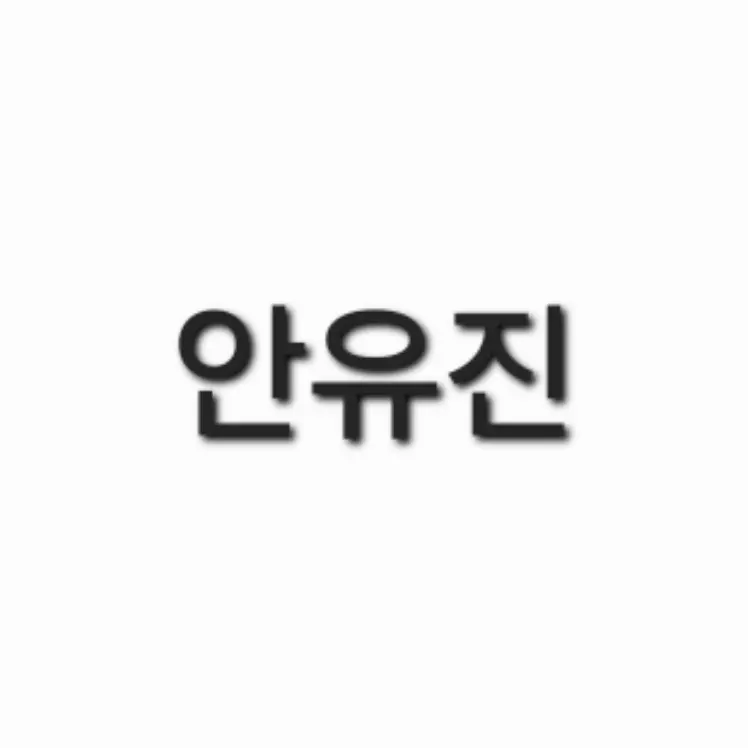 StormyPaint5508의 내가키우던강아지가알고보니.. 수인??
